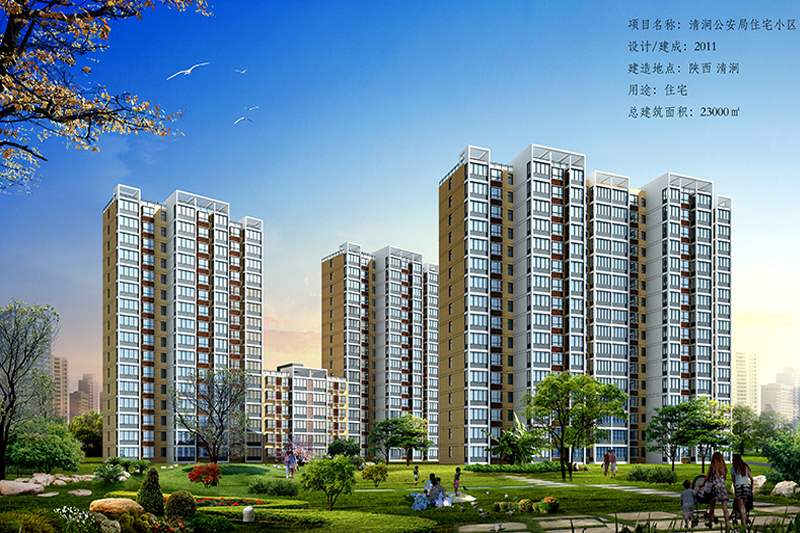 清澗公安局住宅小區